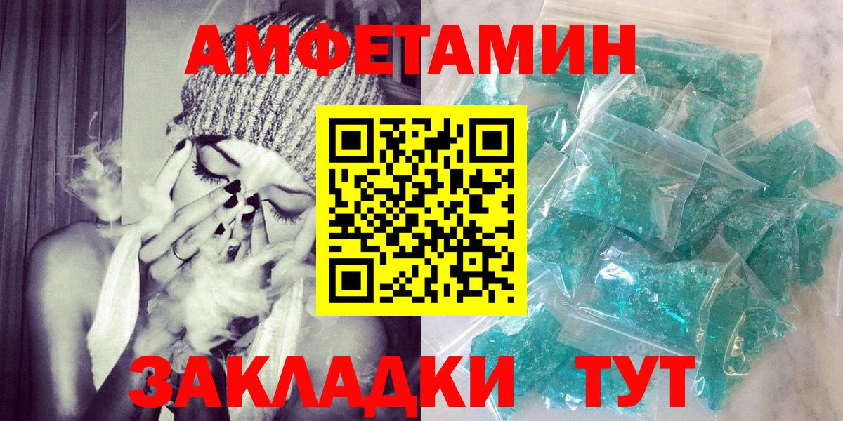 АМФЕТАМИН  Вход с VPN  Выкса  Амфетамин VHQ 