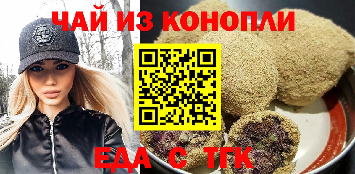 Выкса  Печенье с ТГК марихуана  Вход с VPN 