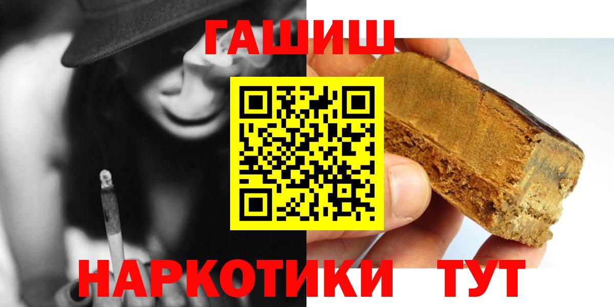 Гашиш hashish  Вход с VPN  Выкса  ГАШ  Гашиш Cannabis 