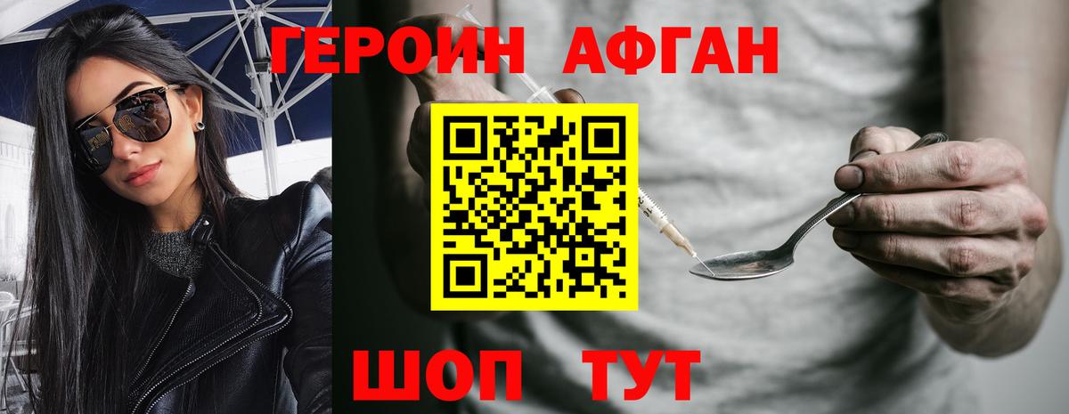 Выкса  Героин афганец  Вход с VPN 