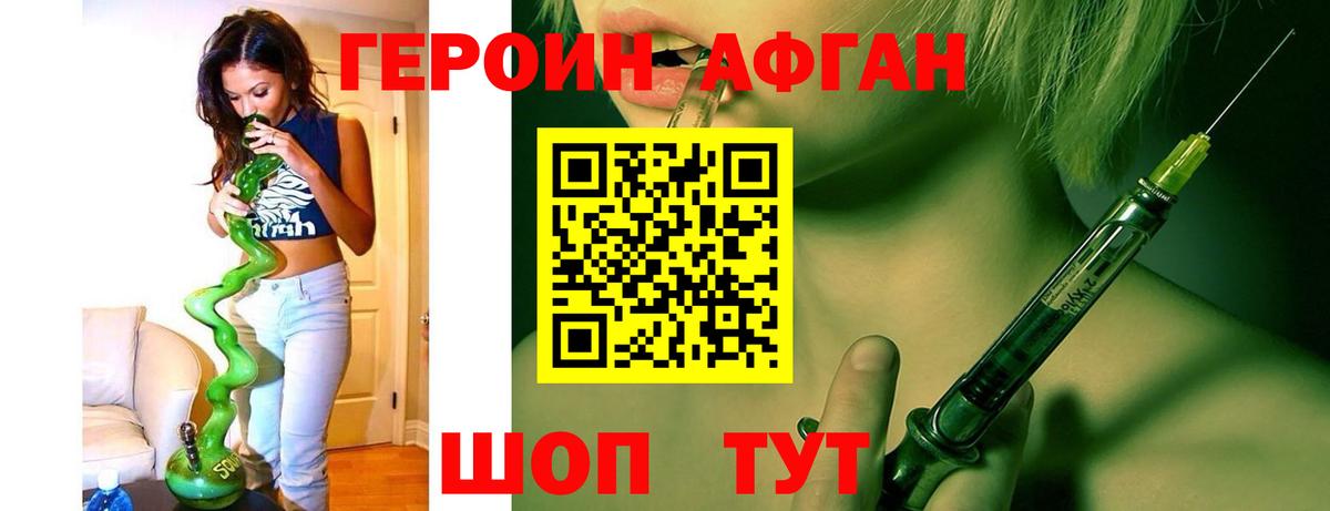 Героин хмурый Выкса
