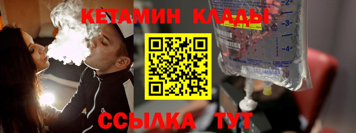 КЕТАМИН ketamine Выкса