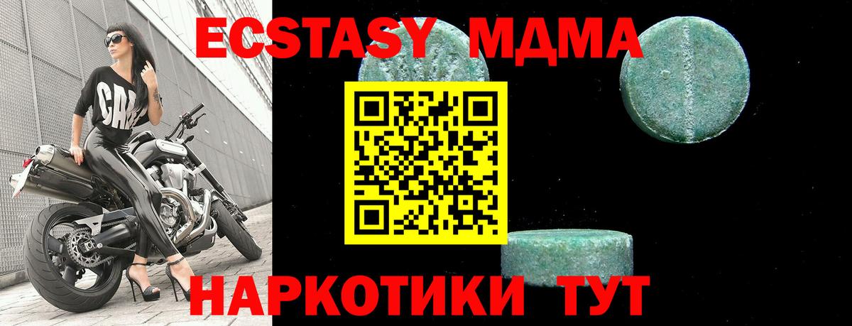 МДМА Molly Выкса