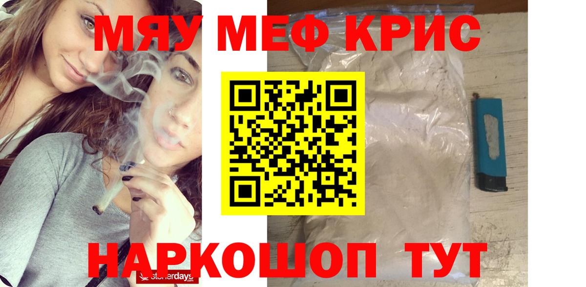 MEGA как зайти  Меф  Выкса  Вход с VPN  Меф кристаллы 