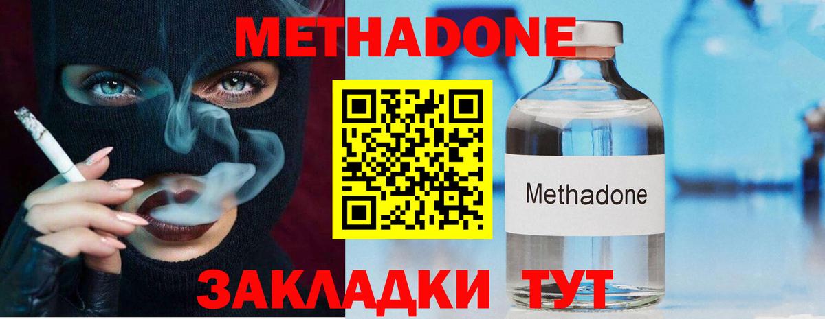 даркнет как зайти  МЕТАДОН VHQ  Вход с VPN  Выкса  Метадон кристалл 