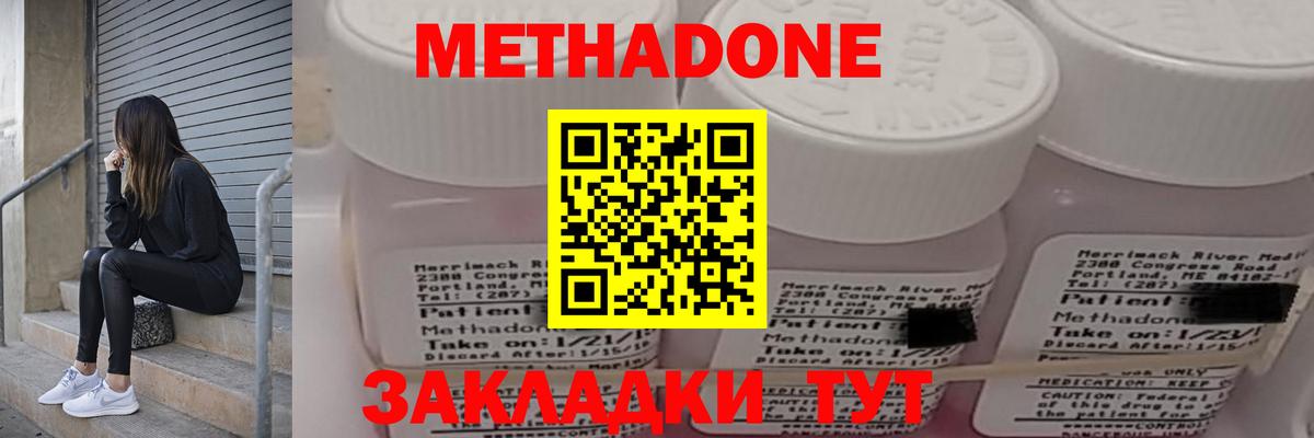 Метадон белоснежный Выкса