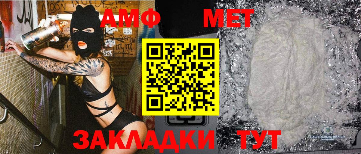 Выкса  Метамфетамин винт  Вход с VPN 
