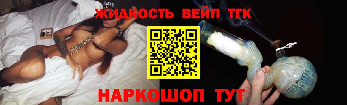 Дистиллят ТГК концентрат  Вход с VPN  Выкса 